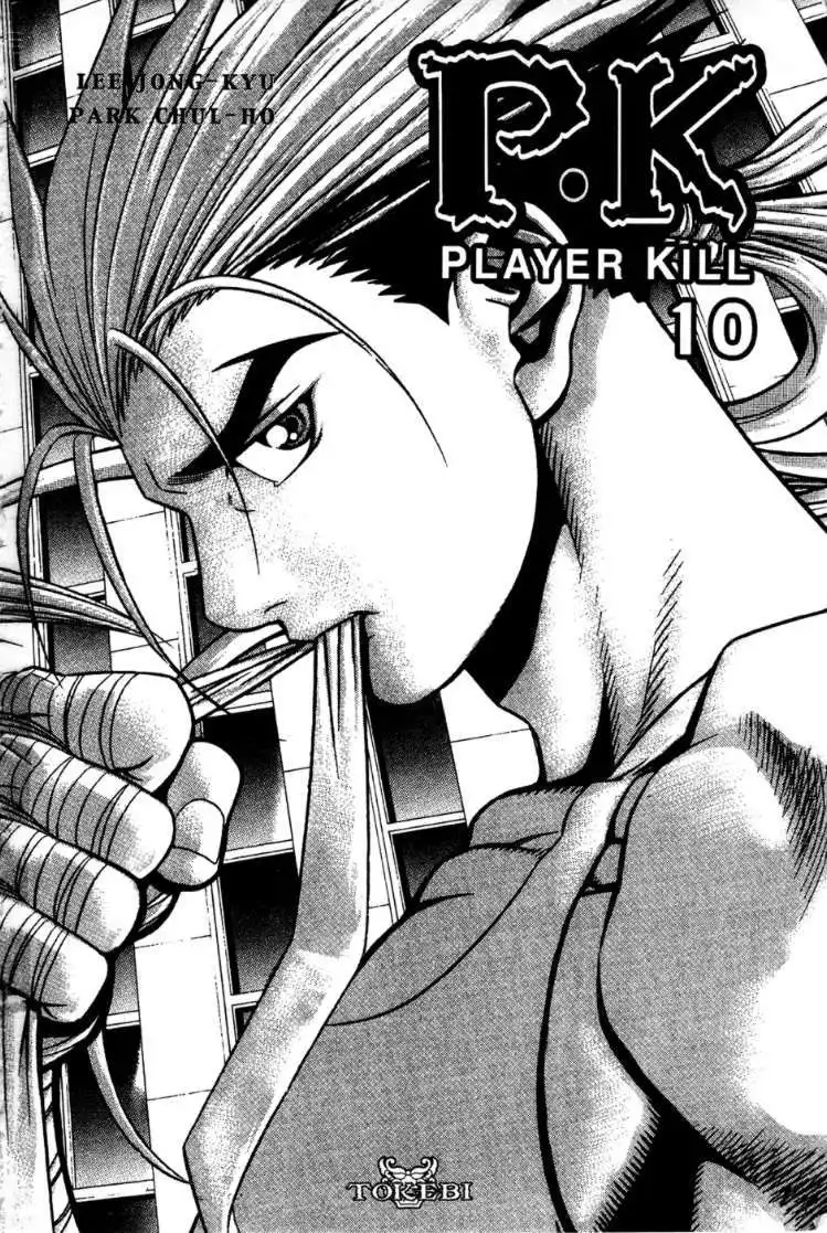 Player Kill Chapter 67 3